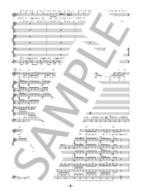 楽譜】What's up, people？！ / マキシマム ザ ホルモン バンドスコア