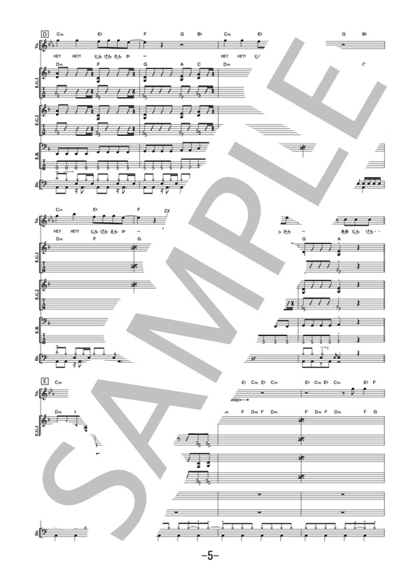 What's up, people？！  /  マキシマム ザ ホルモン (バンドスコア） (マキシマムザホルモン) / 中級 - サンプル譜面 5/5