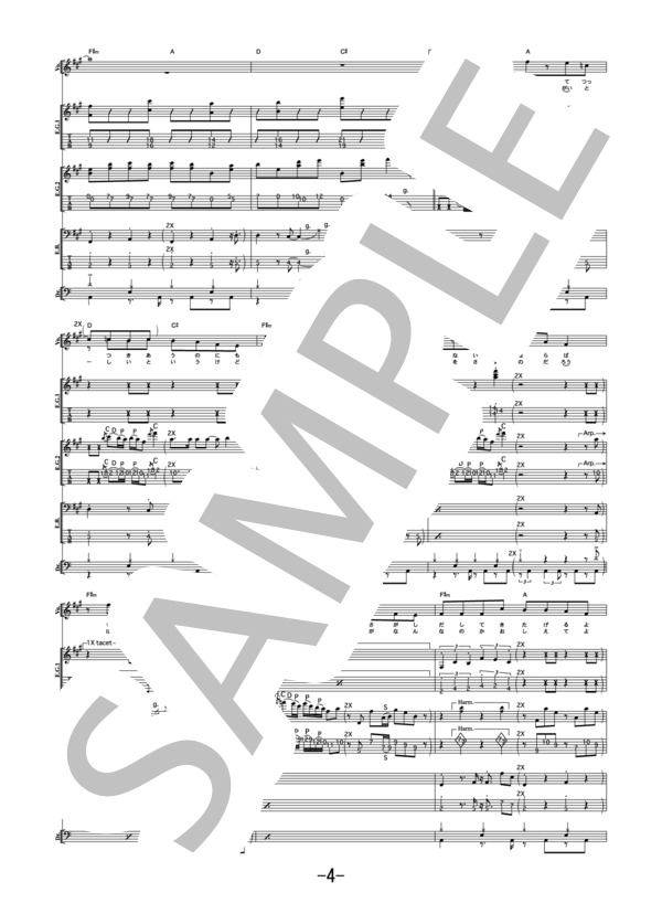 楽譜】ソクラティックラブ / RADWIMPS バンドスコア / RADWIMPS