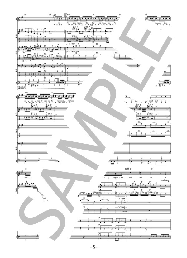 ソクラティックラブ  /  RADWIMPS  (バンドスコア） / 中級 - サンプル譜面 5/5