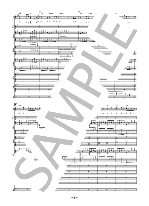 タユタ  /  RADWIMPS (バンドスコア） / 中級 - サンプル譜面 2/5