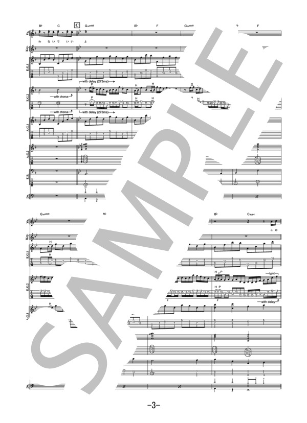 タユタ  /  RADWIMPS (バンドスコア） / 中級 - サンプル譜面 3/5