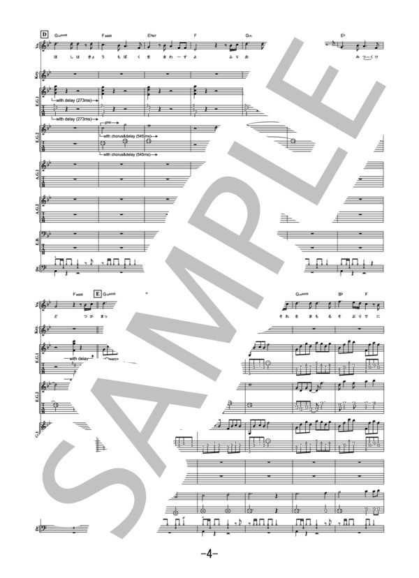 タユタ  /  RADWIMPS (バンドスコア） / 中級 - サンプル譜面 4/5