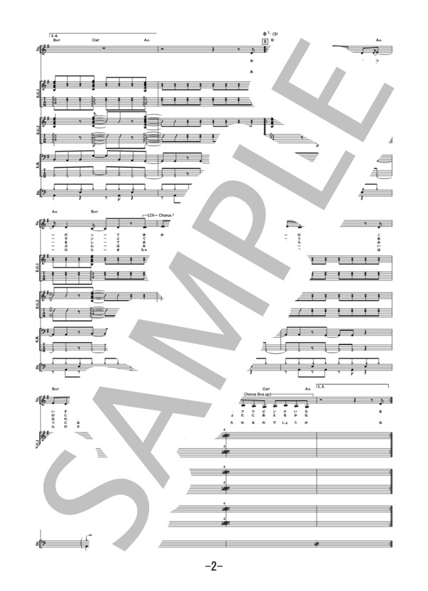 恋模様  /  SCANDAL (バンドスコア） / 中級 - サンプル譜面 2/5