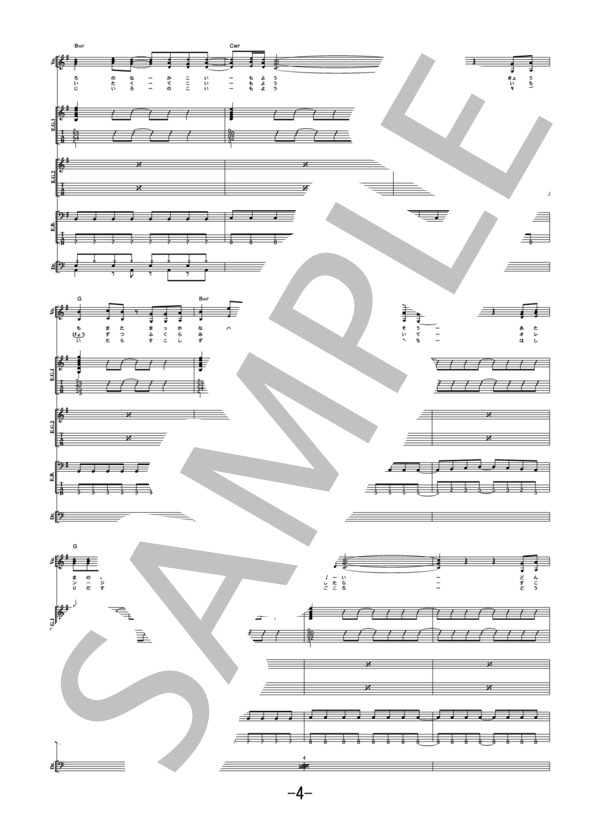 恋模様  /  SCANDAL (バンドスコア） / 中級 - サンプル譜面 4/5