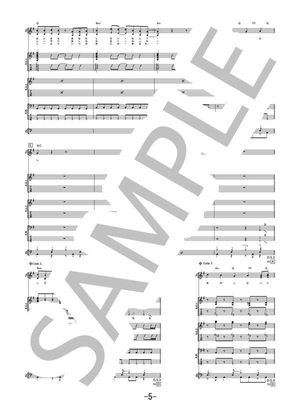 恋模様  /  SCANDAL (バンドスコア） / 中級 - サンプル譜面 5/5