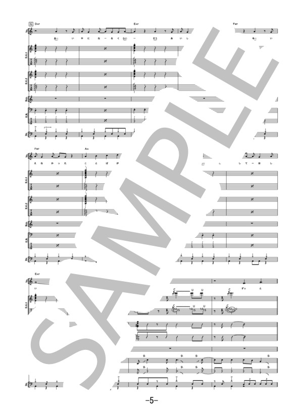 アナタガマワル  /  SCANDAL (バンドスコア） / 中級 - サンプル譜面 5/5