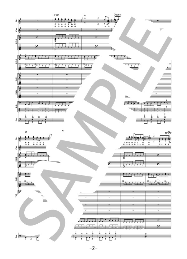 人生 出会い  /  RADWIMPS (バンドスコア） / 中級 - サンプル譜面 2/5