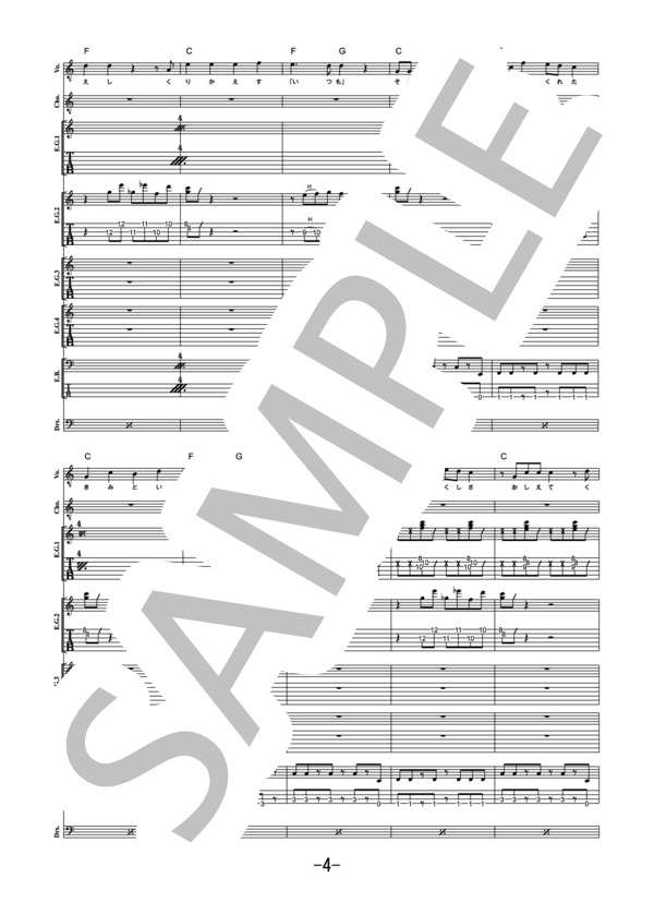 人生 出会い  /  RADWIMPS (バンドスコア） / 中級 - サンプル譜面 4/5