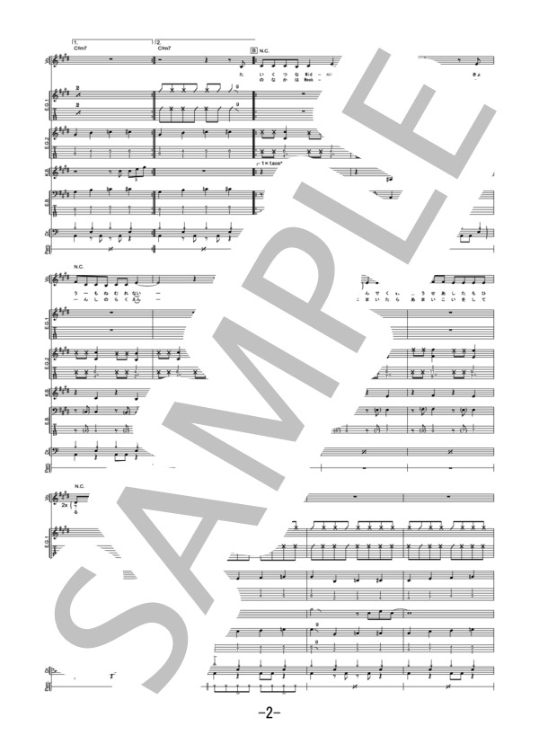 マボロシナイト  /  SCANDAL (バンドスコア） / 中級 - サンプル譜面 2/5