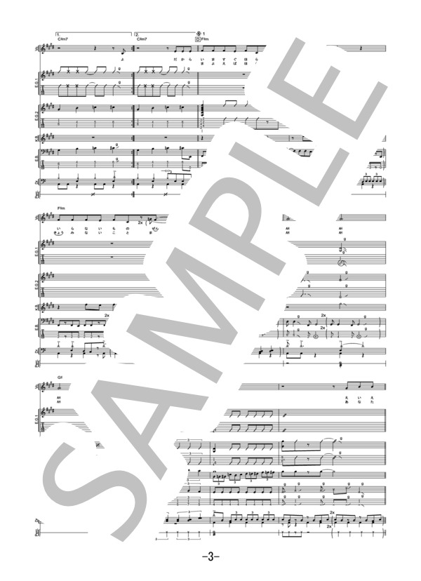 マボロシナイト  /  SCANDAL (バンドスコア） / 中級 - サンプル譜面 3/5