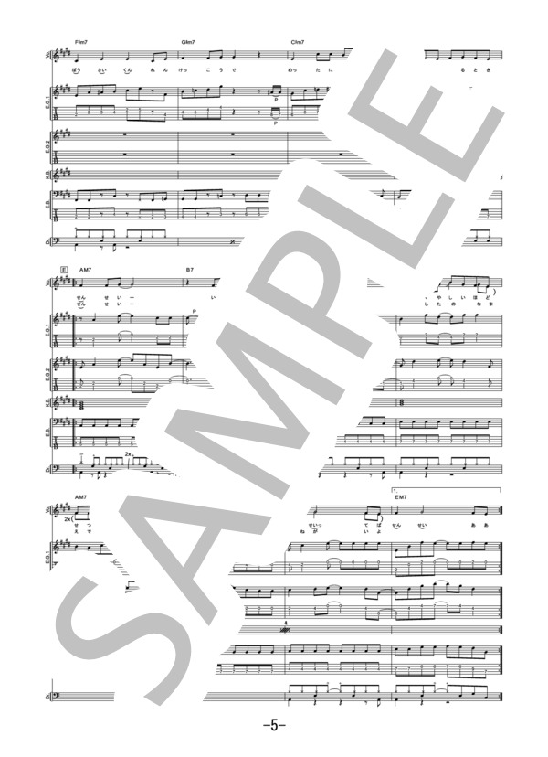 地獄先生  /  相対性理論 (バンドスコア） / 中級 - サンプル譜面 5/5