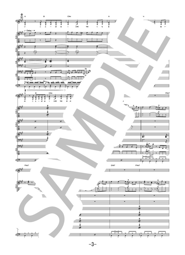 テレ東  /  相対性理論 (バンドスコア） / 中級 - サンプル譜面 3/5