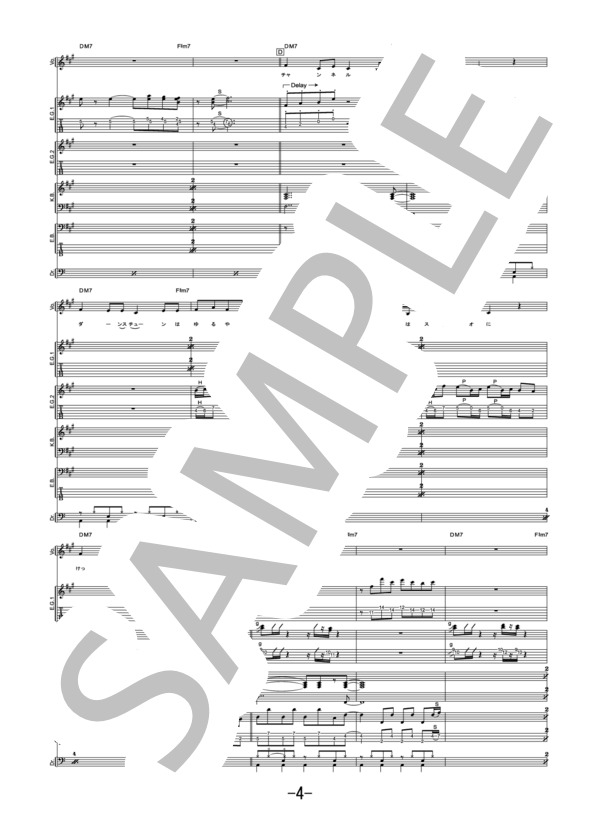 テレ東  /  相対性理論 (バンドスコア） / 中級 - サンプル譜面 4/5