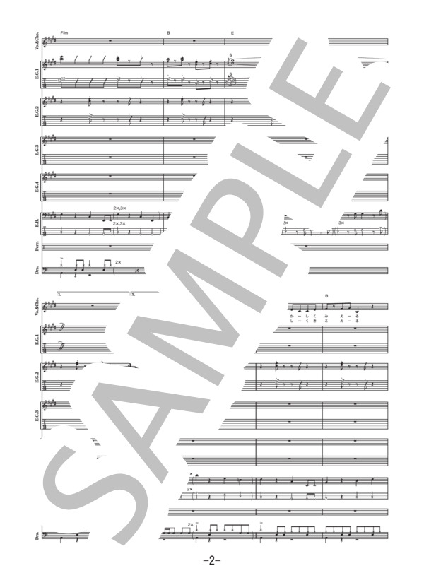 （恋は）百年戦争  /  相対性理論 (バンドスコア） / 中級 - サンプル譜面 2/5