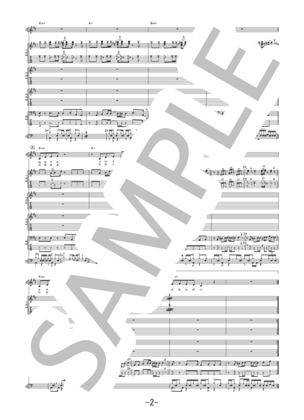 楽譜】マイハートハードピンチ / 相対性理論 バンドスコア / 相対性