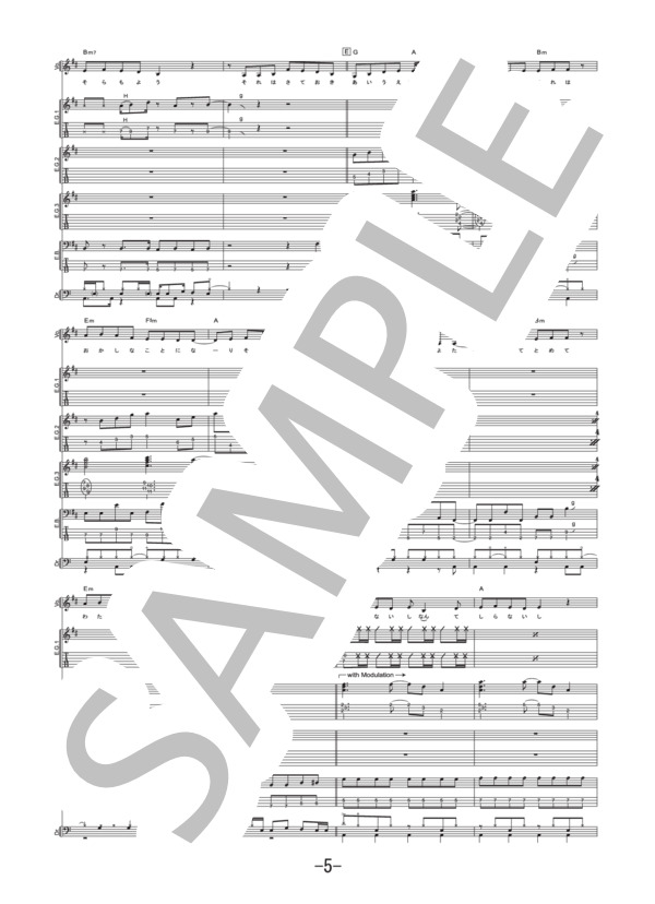 楽譜】マイハートハードピンチ / 相対性理論 バンドスコア / 相対性