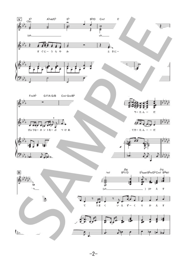 青春賦  /  ももいろクローバーZ (ピアノ＆ヴォーカル譜） / ピアノ弾き語り 中級 - サンプル譜面 2/5