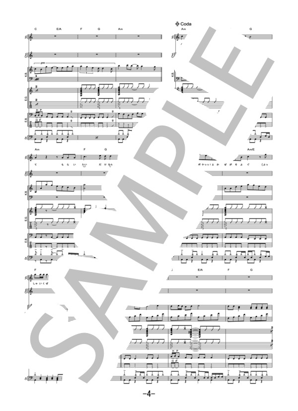 楽譜】ゆーれいみマン / 神聖かまってちゃん バンドスコア / 神聖