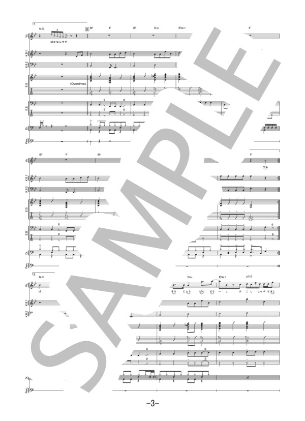 ちりとり  /  神聖かまってちゃん (バンドスコア） / 中級 - サンプル譜面 3/5