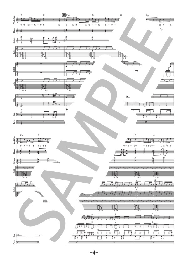 思い出せなくなるその日まで  /  back number  (バンドスコア） / 中級 - サンプル譜面 4/5