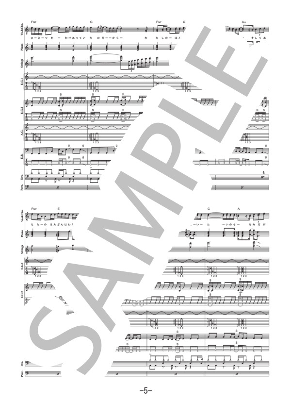 思い出せなくなるその日まで  /  back number  (バンドスコア） / 中級 - サンプル譜面 5/5