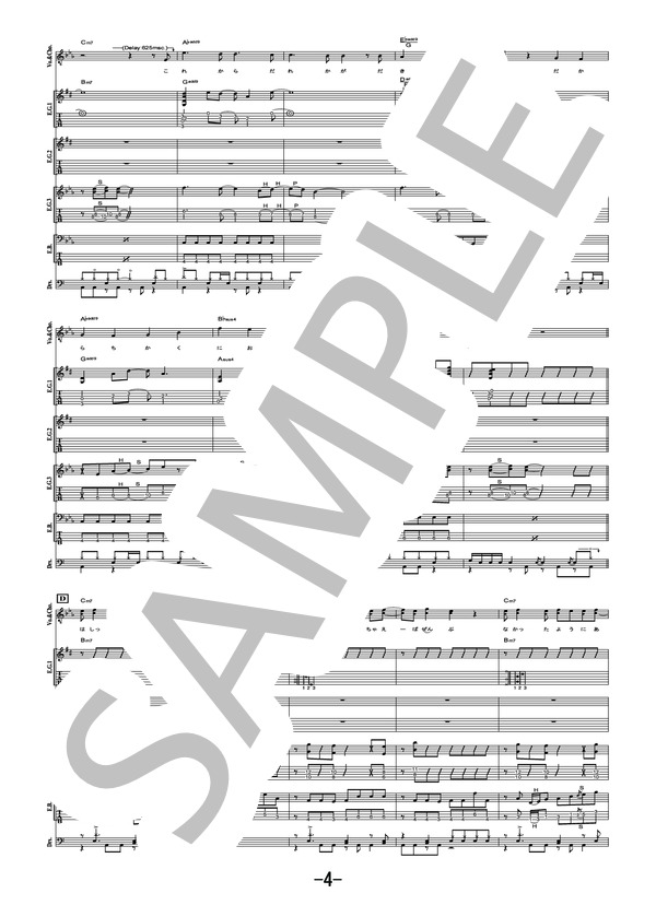 もっと光を  /  BLUE ENCOUNT (バンドスコア） / 中級 - サンプル譜面 4/5