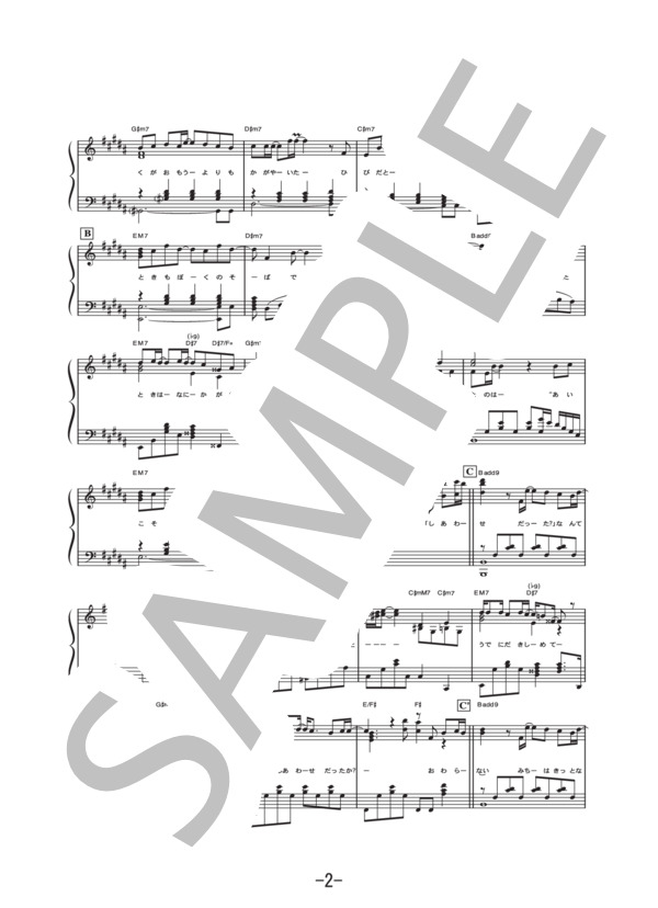 最期の川  /  CHEMISTRY (ピアノソロ譜） / 中級 - サンプル譜面 2/5