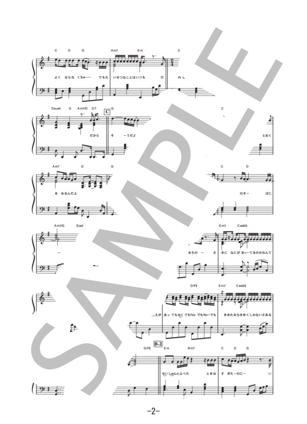 スタートライン～新しい風  /  馬場俊英 (ピアノソロ譜） (馬場 俊英) / 中級 - サンプル譜面 2/5