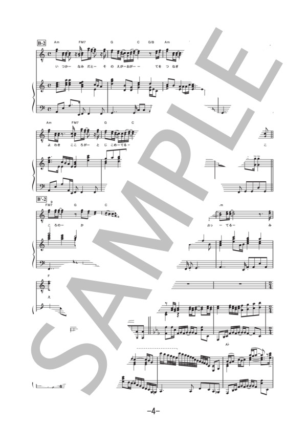 WHITE DAYS  /  コブクロ (ピアノ＆ヴォーカル譜） / ピアノ弾き語り 中級 - サンプル譜面 4/5