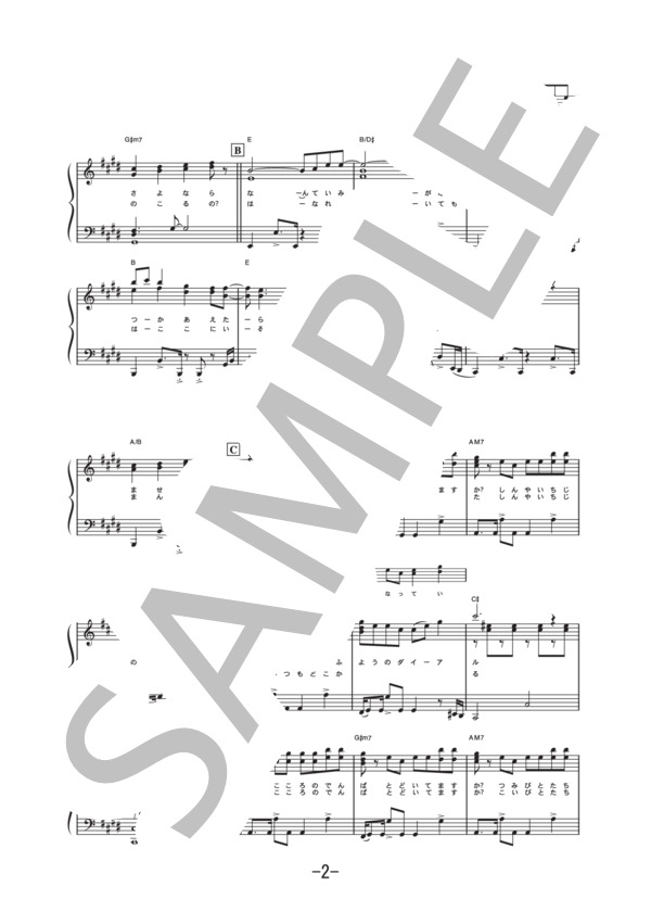 HEART STATION  /  宇多田ヒカル (ピアノソロ譜） (宇多田 ヒカル) / 中級 - サンプル譜面 2/4