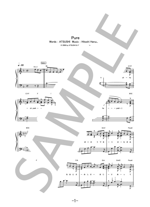 Pure  /  EXILE (ピアノソロ譜） / 中級 - サンプル譜面 1/5