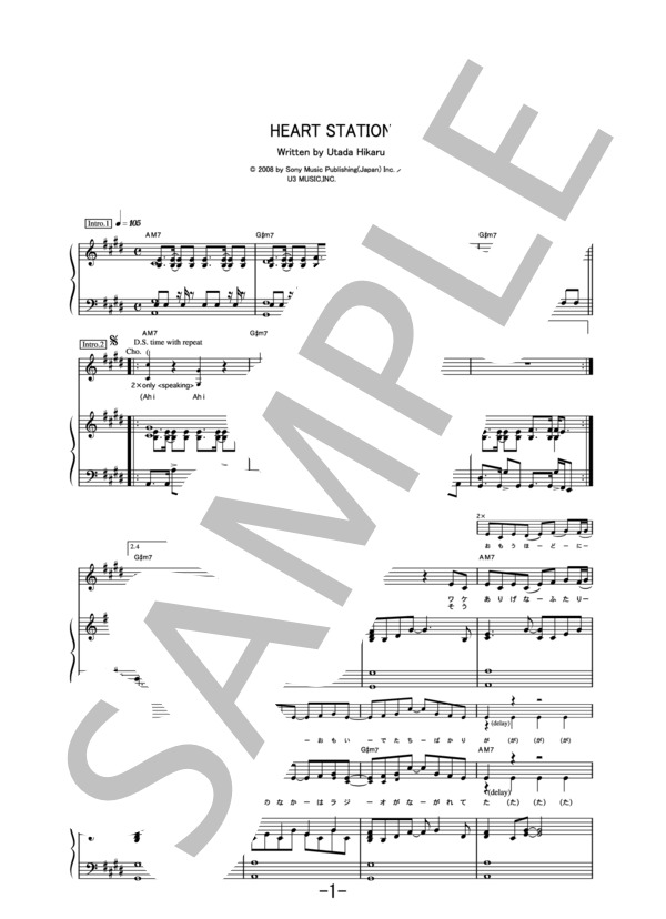 HEART STATION  /  宇多田ヒカル (ピアノ＆ヴォーカル譜） (宇多田 ヒカル) / ピアノ弾き語り 中級 - サンプル譜面 1/5