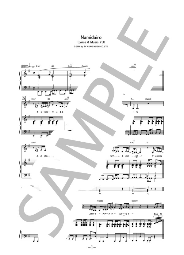 Namidairo  /  YUI (ピアノ＆ヴォーカル譜） / ピアノ弾き語り 中級 - サンプル譜面 1/5
