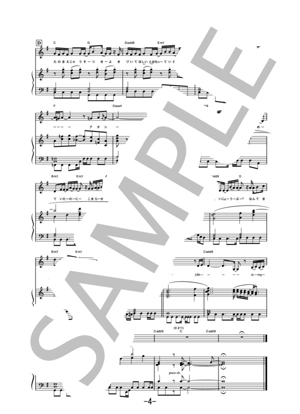 Namidairo  /  YUI (ピアノ＆ヴォーカル譜） / ピアノ弾き語り 中級 - サンプル譜面 4/5