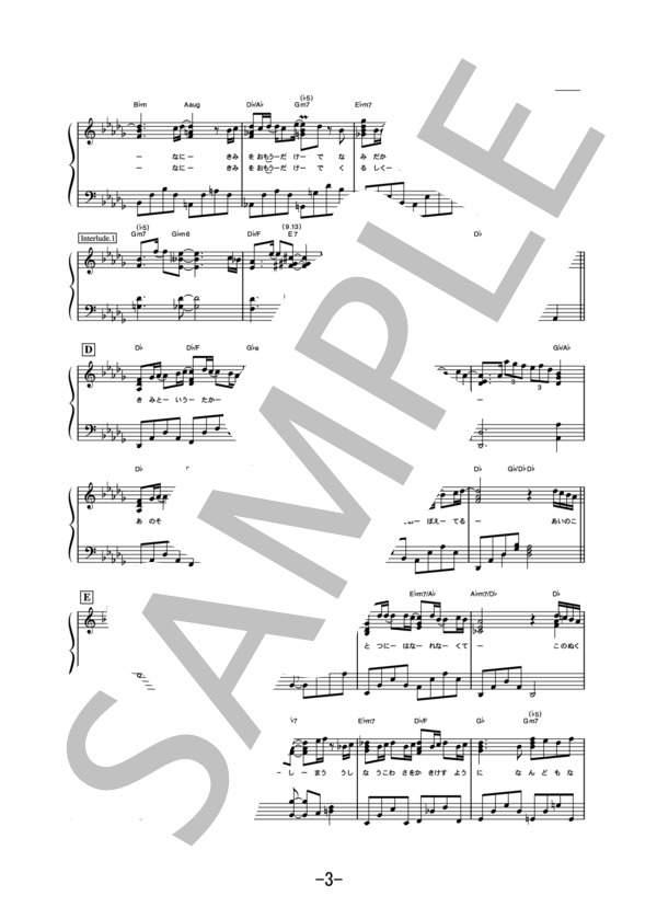 いつか離れる日が来ても  /  平井堅 (ピアノソロ譜） (平井 堅) / 中級 - サンプル譜面 3/5