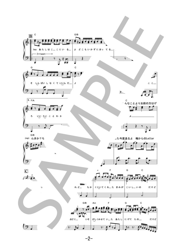 そばにいるね  /  青山テルマ feat.Soul Ja (ピアノソロ譜） (青山 テルマ feat. Soulja) / 中級 - サンプル譜面 2/5