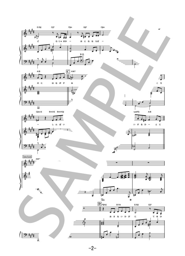 楽譜 Sakura 花霞 中島美嘉 ピアノ ヴォーカル譜 中島 美嘉 ピアノ弾き語り 中級 Piascore 楽譜ストア