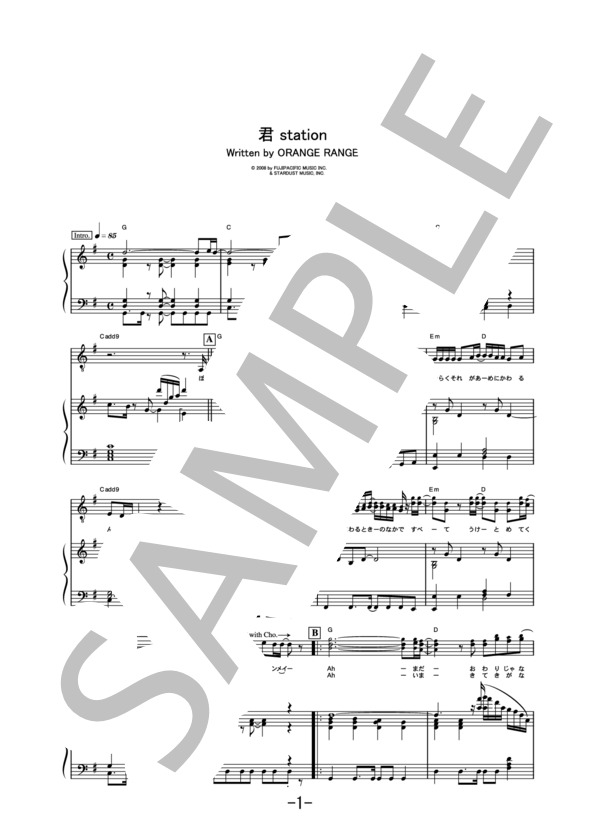 君 station  /  ORANGE RANGE (ピアノ＆ヴォーカル譜） / ピアノ弾き語り 中級 - サンプル譜面 1/5
