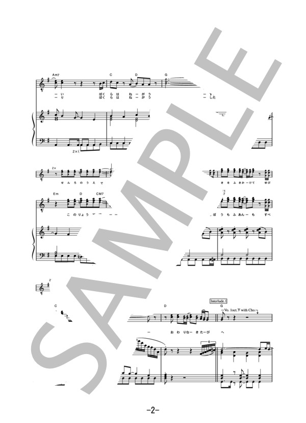 君 station  /  ORANGE RANGE (ピアノ＆ヴォーカル譜） / ピアノ弾き語り 中級 - サンプル譜面 2/5