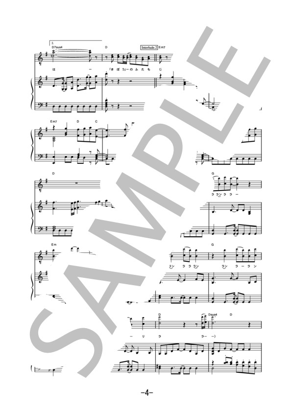 君 station  /  ORANGE RANGE (ピアノ＆ヴォーカル譜） / ピアノ弾き語り 中級 - サンプル譜面 4/5