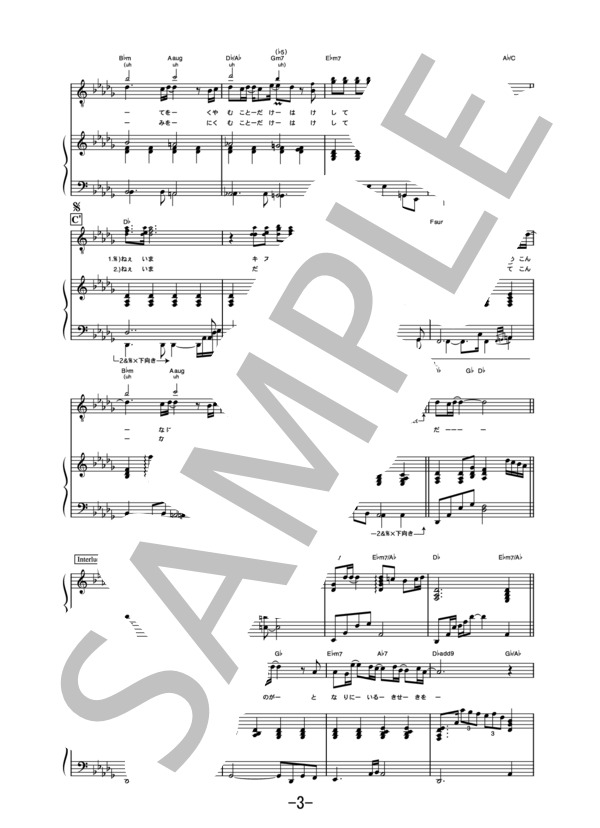 いつか離れる日が来ても  /  平井堅 (ピアノ＆ヴォーカル譜） (平井 堅) / ピアノ弾き語り 中級 - サンプル譜面 3/5