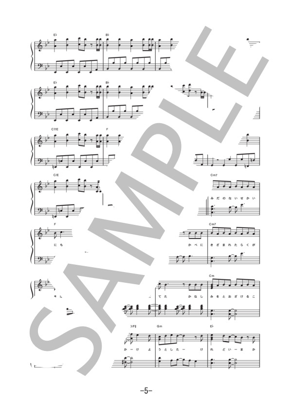 虹  /  Aqua Timez (ピアノソロ譜） / 中級 - サンプル譜面 5/5