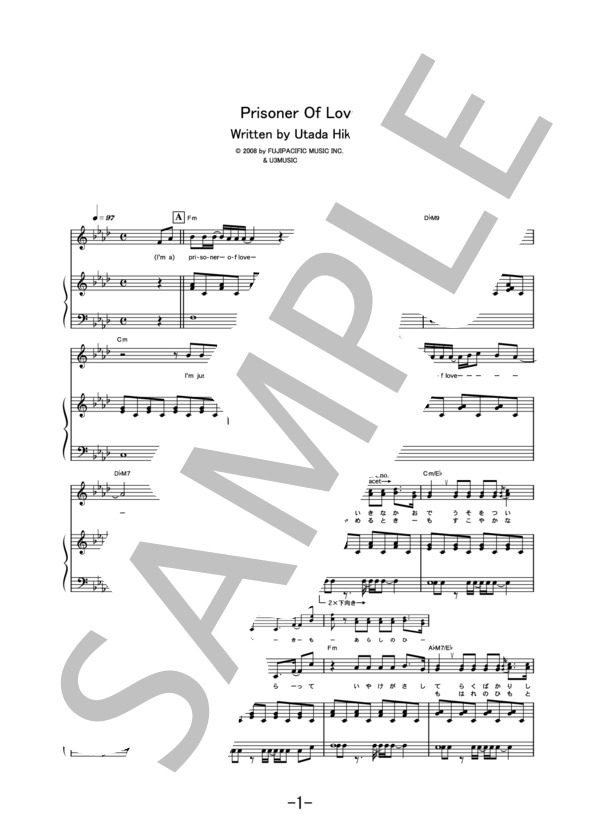 Prisoner Of Love  /  宇多田ヒカル (ピアノ＆ヴォーカル譜） (宇多田 ヒカル) / ピアノ弾き語り 中級 - サンプル譜面 1/5