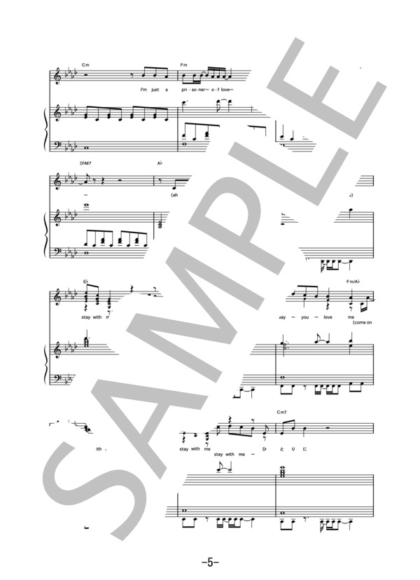 Prisoner Of Love  /  宇多田ヒカル (ピアノ＆ヴォーカル譜） (宇多田 ヒカル) / ピアノ弾き語り 中級 - サンプル譜面 5/5