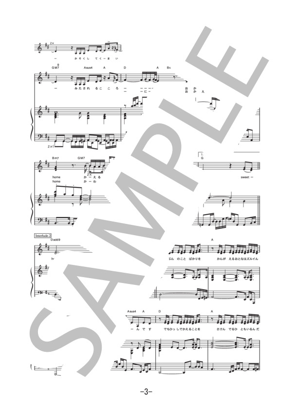 おかえり  /  絢香 (ピアノ＆ヴォーカル譜） / ピアノ弾き語り 中級 - サンプル譜面 3/5