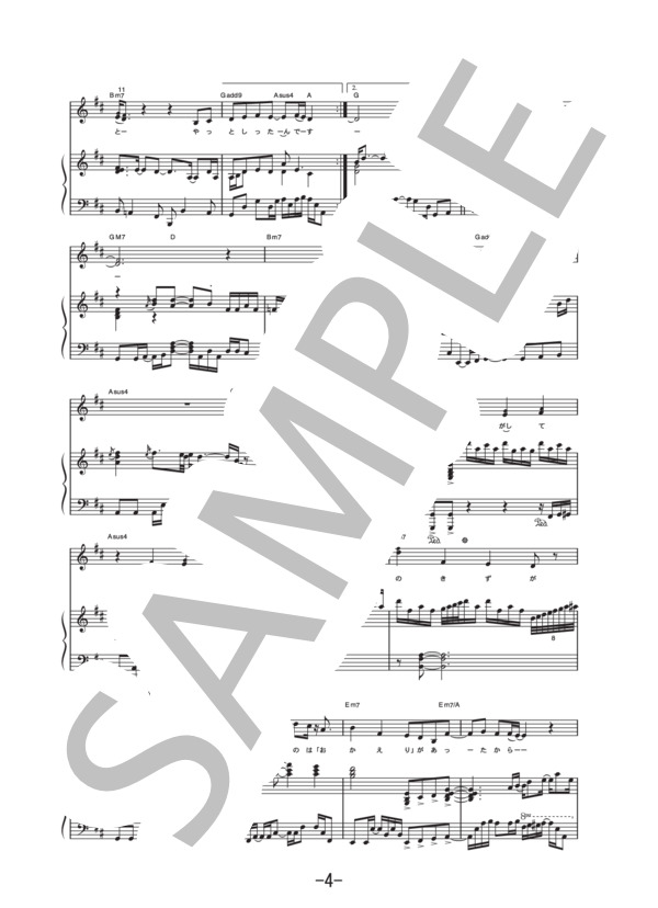 おかえり  /  絢香 (ピアノ＆ヴォーカル譜） / ピアノ弾き語り 中級 - サンプル譜面 4/5