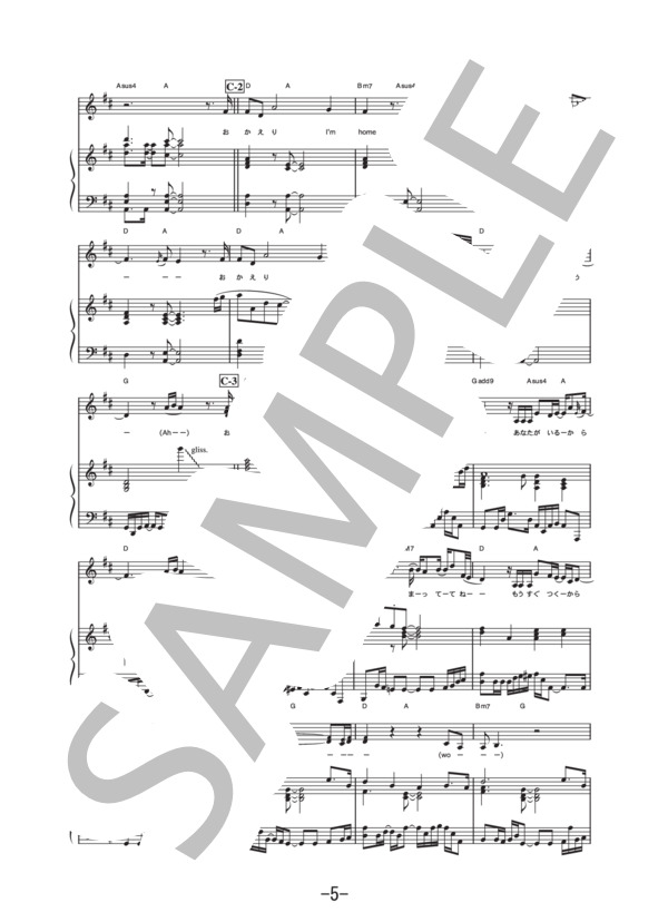 おかえり  /  絢香 (ピアノ＆ヴォーカル譜） / ピアノ弾き語り 中級 - サンプル譜面 5/5