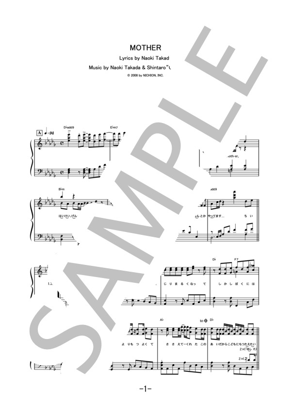 MOTHER  /  SEAMO (ピアノソロ譜） / 中級 - サンプル譜面 1/5