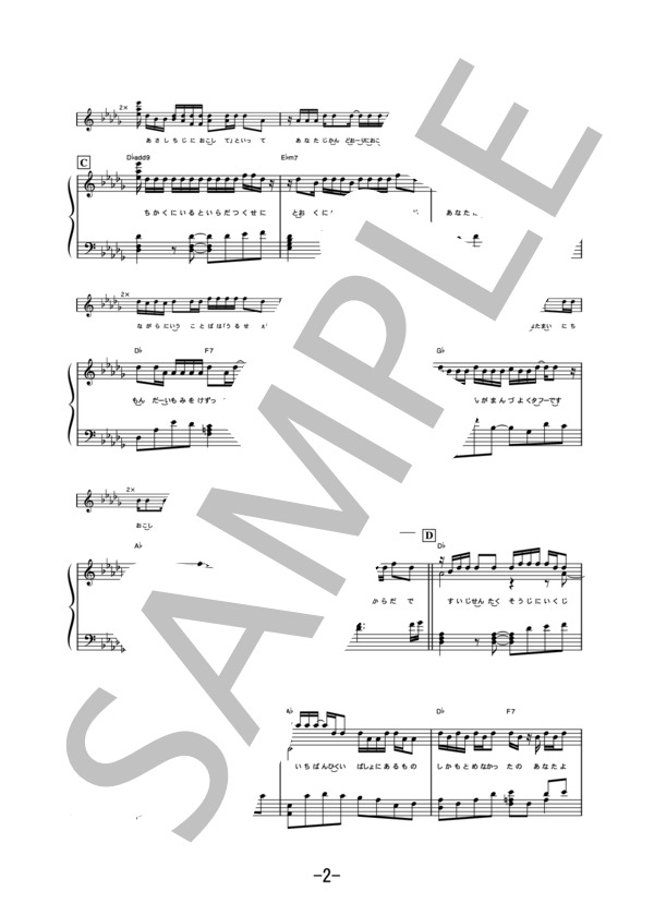 MOTHER  /  SEAMO (ピアノソロ譜） / 中級 - サンプル譜面 2/5